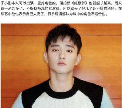 180公分体重135斤的男明星