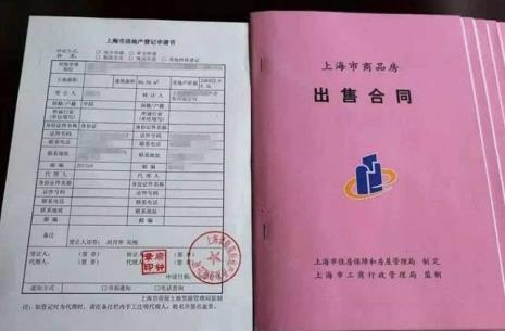 买房为什么需要单位公章