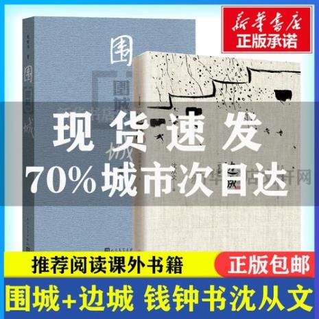 余华围城经典语录