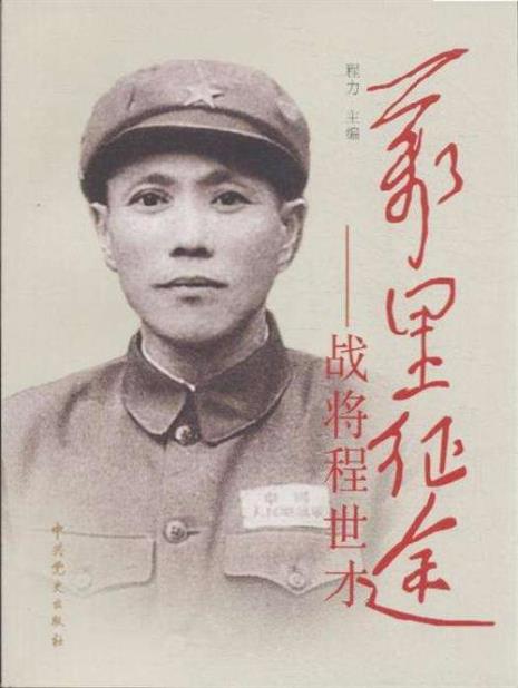 世军之路忠人之事是什么意思