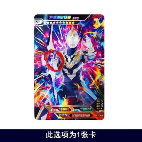 奥特曼ssr最高能卖多少