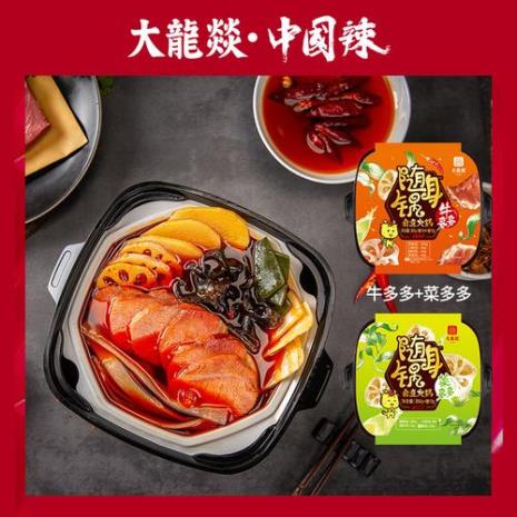 大龙燚随身锅使用方法