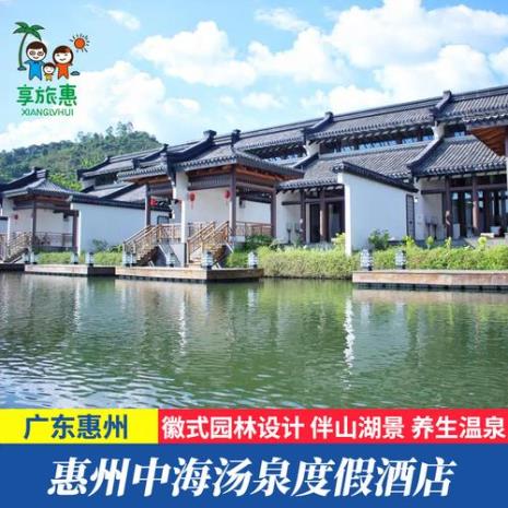 惠州市汤泉有泡温泉吗