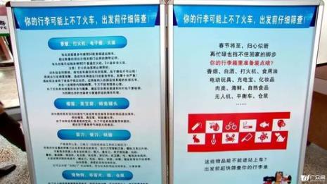 高铁随身携带物品规定