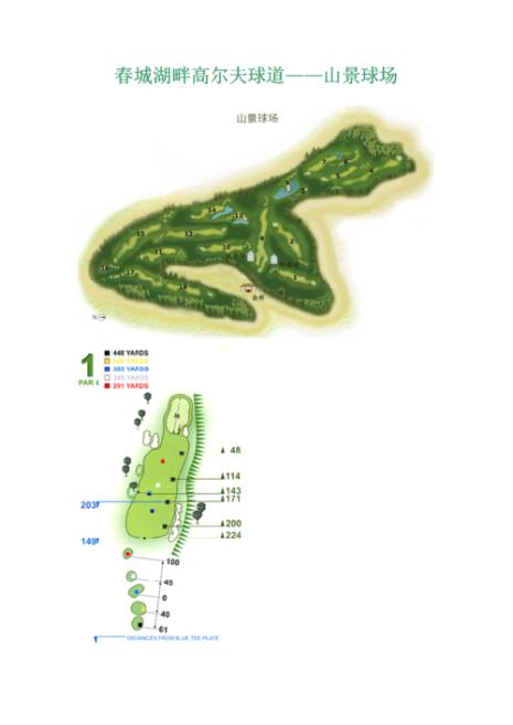 驿山高尔夫是坟山吗