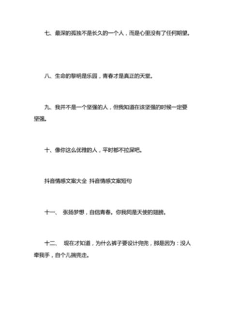 房地产抖音创意文案