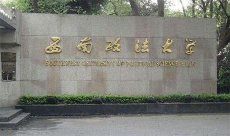 国立法政大学报名条件