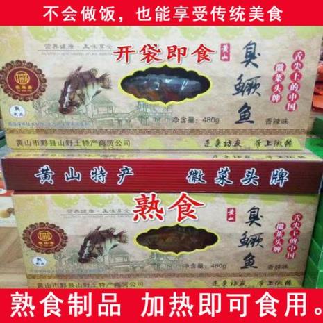 上海话臭鳜鱼什么意思