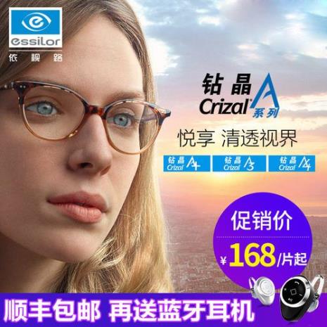 明月超韧镜片的优缺点