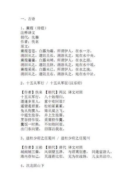 古文中表示将来的词