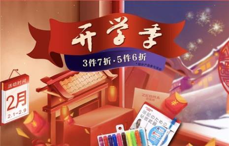 2022京东开学季电脑会降价吗