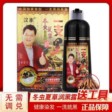 七味堂一支黑染发剂怎么使用