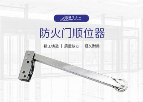 消防规范双开门顺序器
