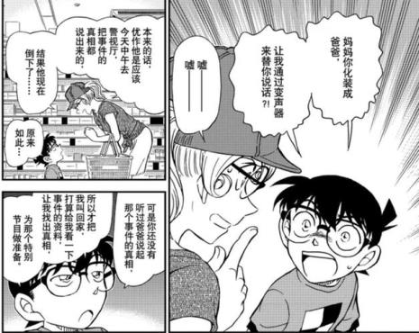 先有柯南还是先有怪盗
