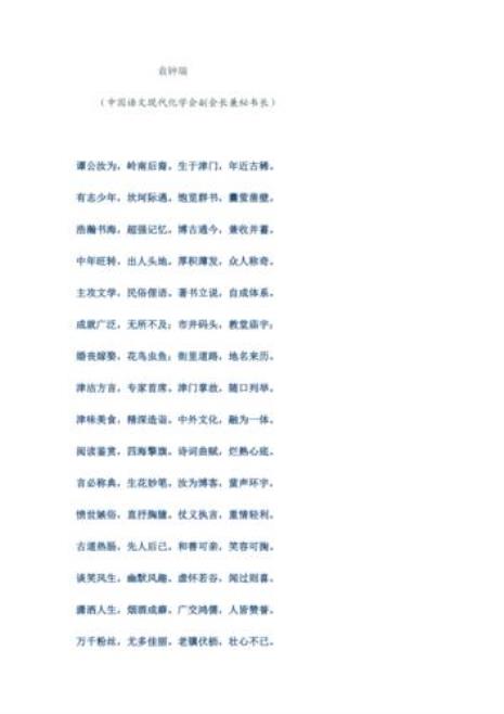 唐伯虎题诗贺寿原文