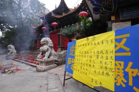 关山寺的诗句