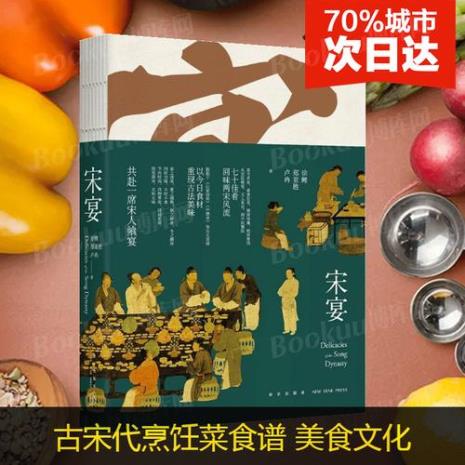宋朝宫廷饮食礼仪