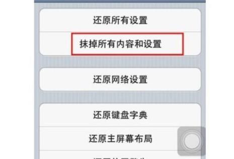 各种手机如何恢复出厂设置
