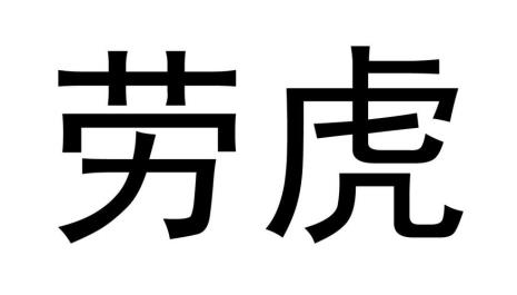 28类商标是什么意思