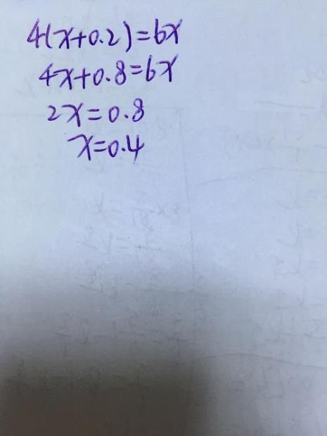 20-x=4解方程讲解