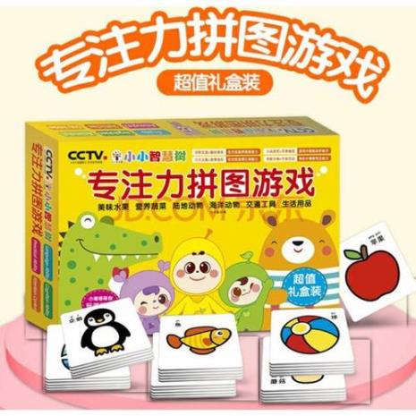 3岁专注力小游戏