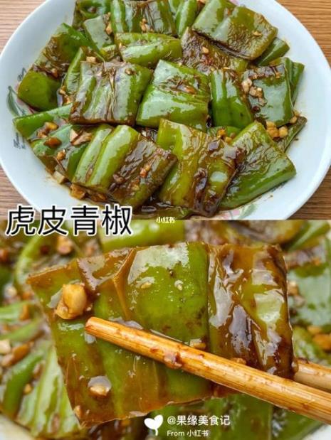 虎皮青椒做法带馅