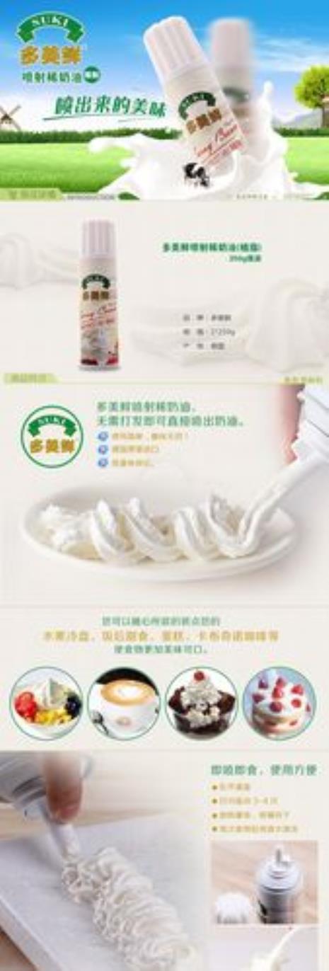 乳脂奶油和植物奶油怎么打