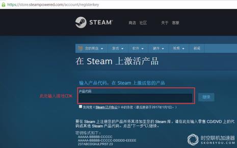steam运行游戏出现应用程序错误