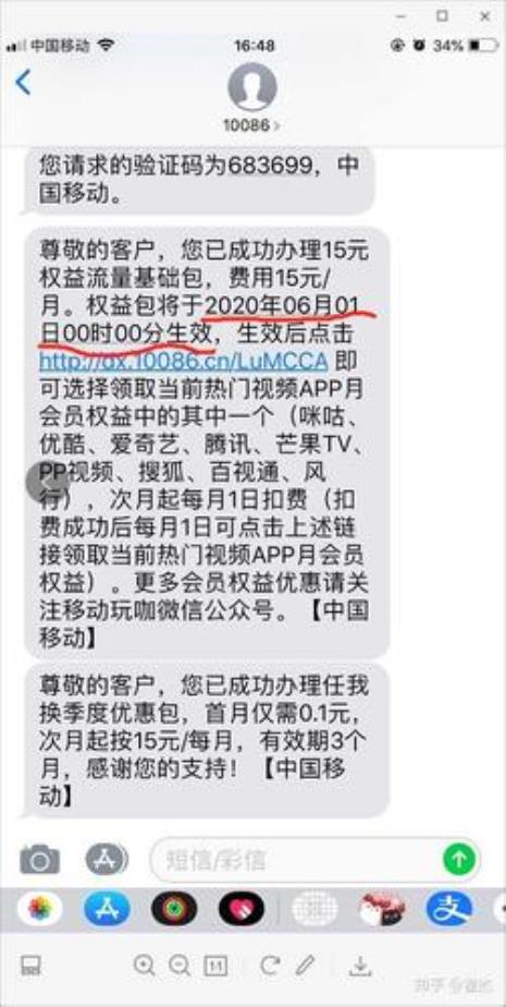 移动客服坑人怎么投诉