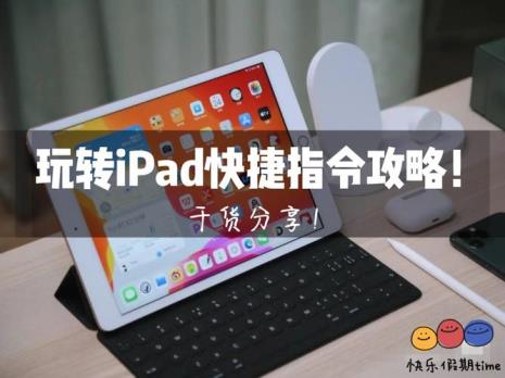 ipad6怎么截屏