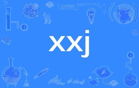 α字开头的缩写字母
