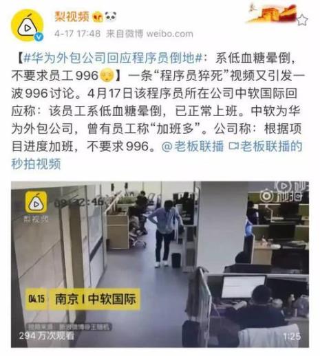 华为招外包从什么时候开始