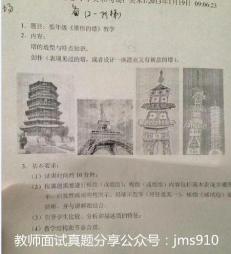 全科教师资格证面试怎么准备