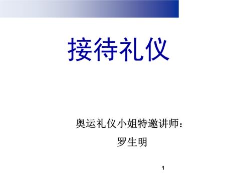 外交礼仪中的击肘是什么意思