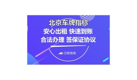 京牌转让给别人需要啥手续