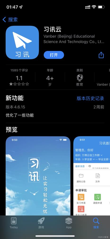 习讯云可以补签吗
