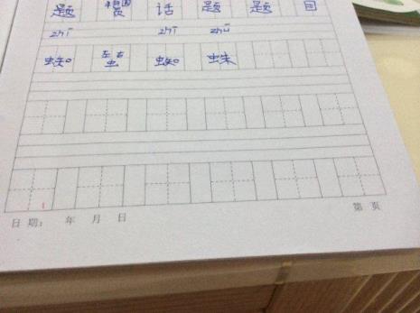 心的组词两字