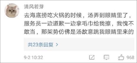 在海底捞不想干了怎么辞职