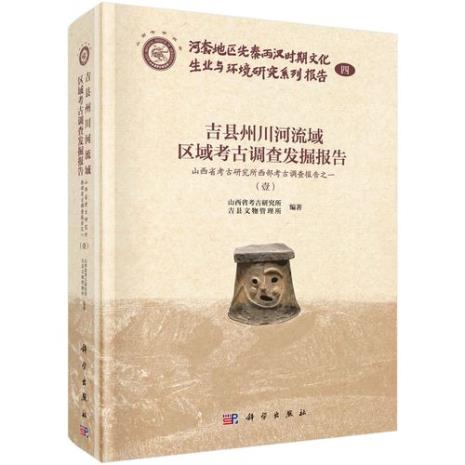 郑州市考古考古研究院全称