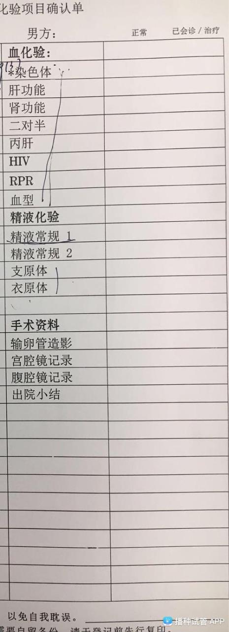 网上婴儿建档需要哪些材料