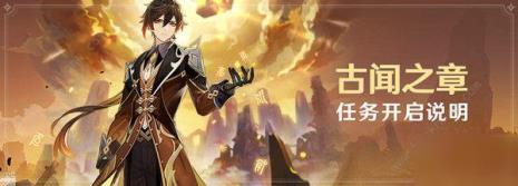 原神钟离返场有什么四星角色
