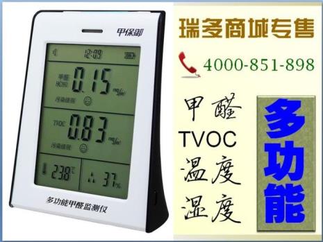 检查官甲醛检测仪怎么用