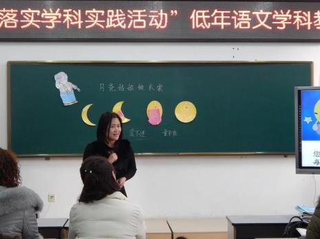 学科实践活动有哪些