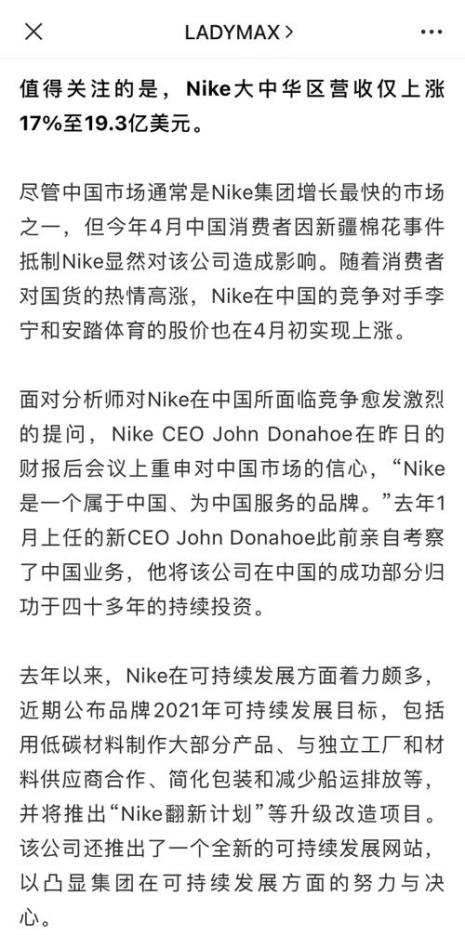 耐克竞争对手有哪些