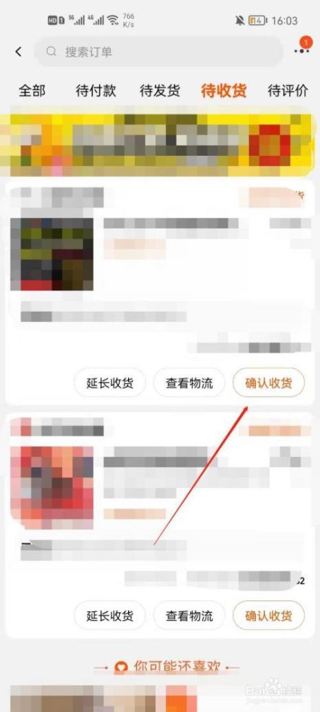 淘宝交易虚拟商品怎么收货