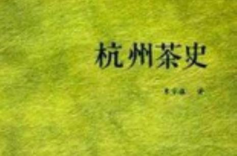 杭州茶文化的意义