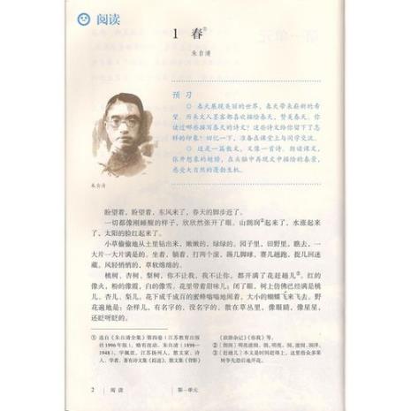 七年级语文课本中必看的六本书