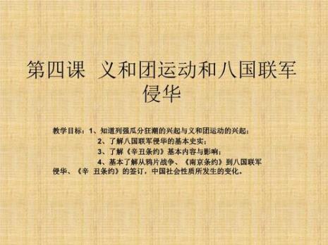 义和团运动是哪两个阶级的矛盾