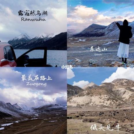 自驾川进青出最佳时间