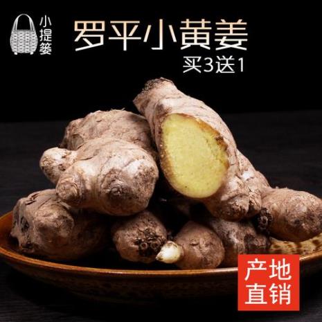 黄姜和土田七的区别